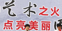 普及艺术之美 点亮文化之心 