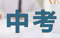 陕西省的美术、音乐将纳入中考艺术测评 