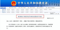 教育部最新通知：全面支持艺术教育，艺术类成新宠。 